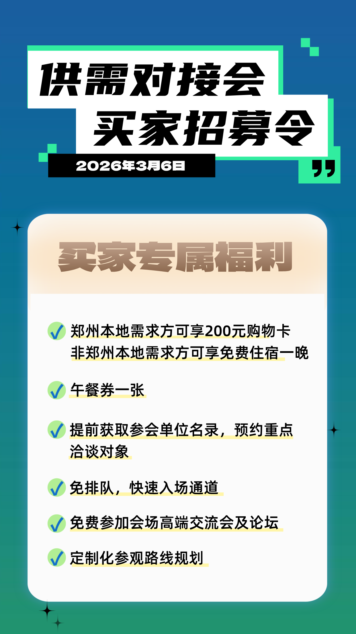 托管班宣传撕纸风海报.png